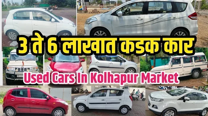 2nd Hand Cars in Kolhapur Find Your Perfect Ride Today